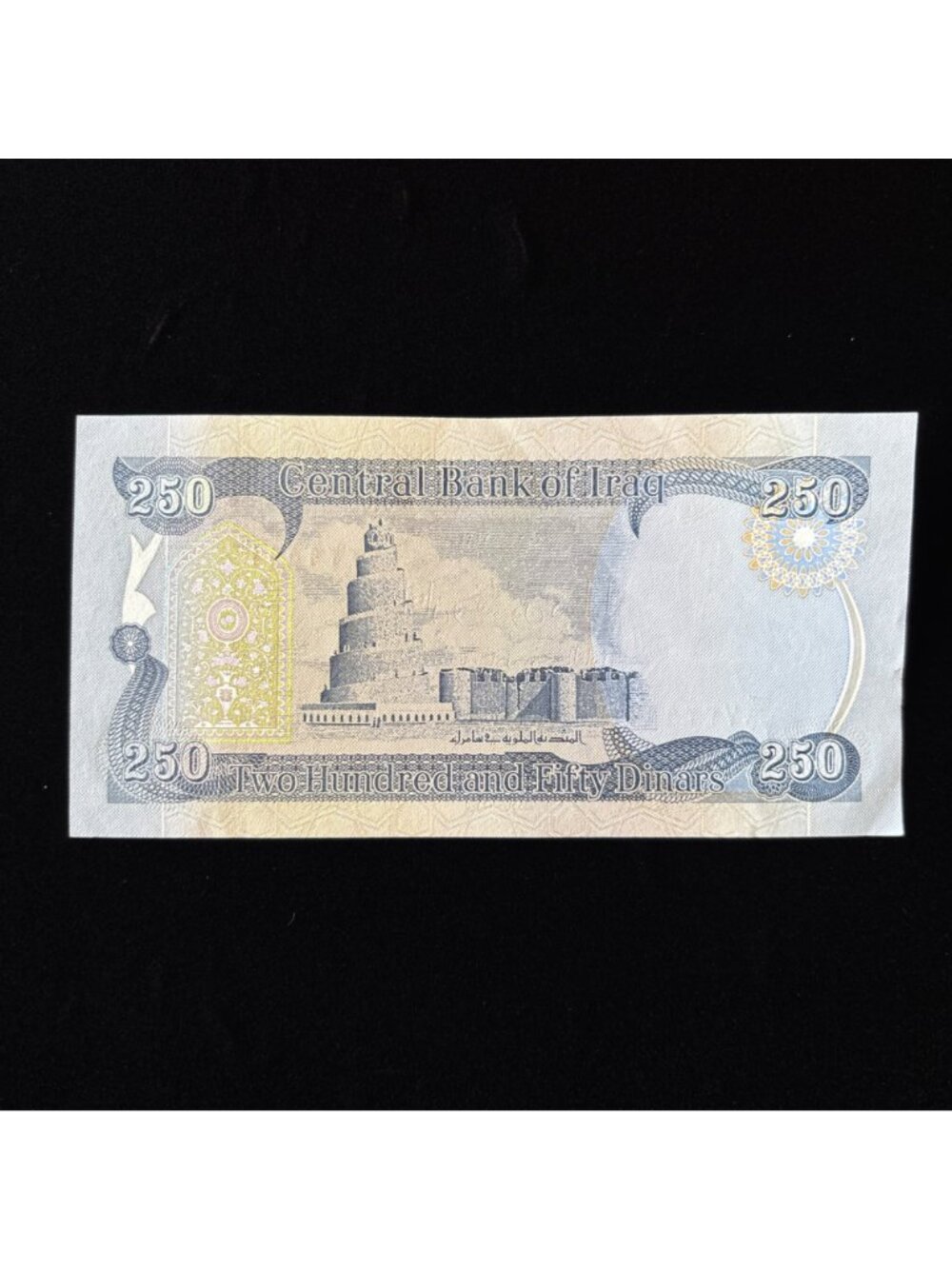 Vintage Banknote 2002 Iraq 250 Dinars Samarra Mosque Horse Watermark UV Verified - Picture 2 of 8
